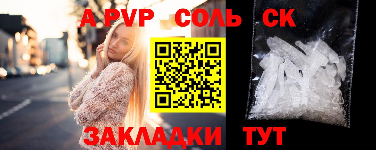 Alpha PVP крисы CK Кумертау