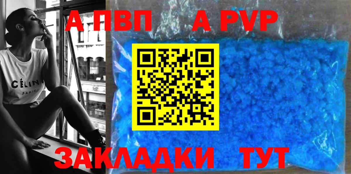 A-PVP Crystall  Вход с VPN  Кумертау  A-PVP  Alpha PVP крисы CK 