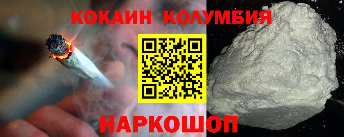 Cocaine Боливия Кумертау