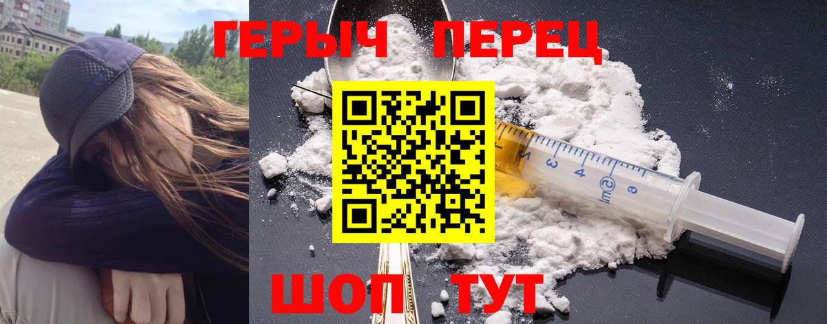 Героин белый Кумертау