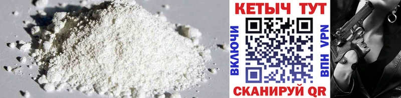КЕТАМИН ketamine  Кумертау 