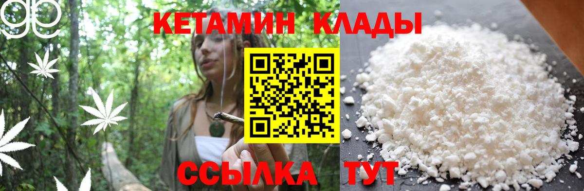 КЕТАМИН ketamine  Вход с VPN  Кетамин ketamine  Кумертау 