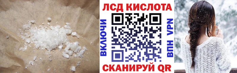 ЛСД экстази кислота  маркетплейс какой сайт  Кумертау  закладки 
