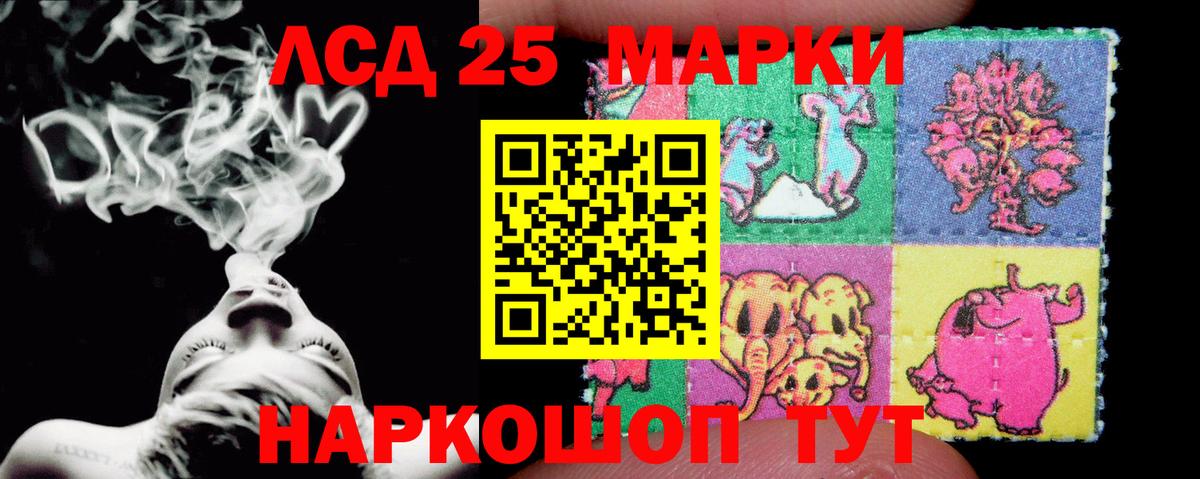 Кумертау  ЛСД экстази  Вход с VPN  LSD-25 экстази кислота  LSD-25 экстази ecstasy 
