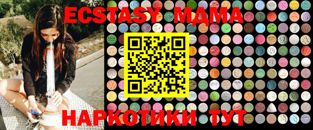 MDMA  МДМА Molly  Вход с VPN  Кумертау  МДМА VHQ 