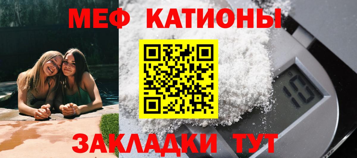 МЕФ VHQ  Мефедрон VHQ  Меф  Кумертау  МЯУ-МЯУ  Вход с VPN 