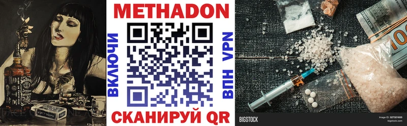 Метадон VHQ  OMG ссылка  Кумертау 