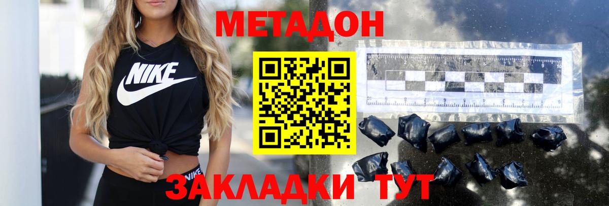 Метадон мёд  МЕТАДОН VHQ  Вход с VPN  Кумертау 
