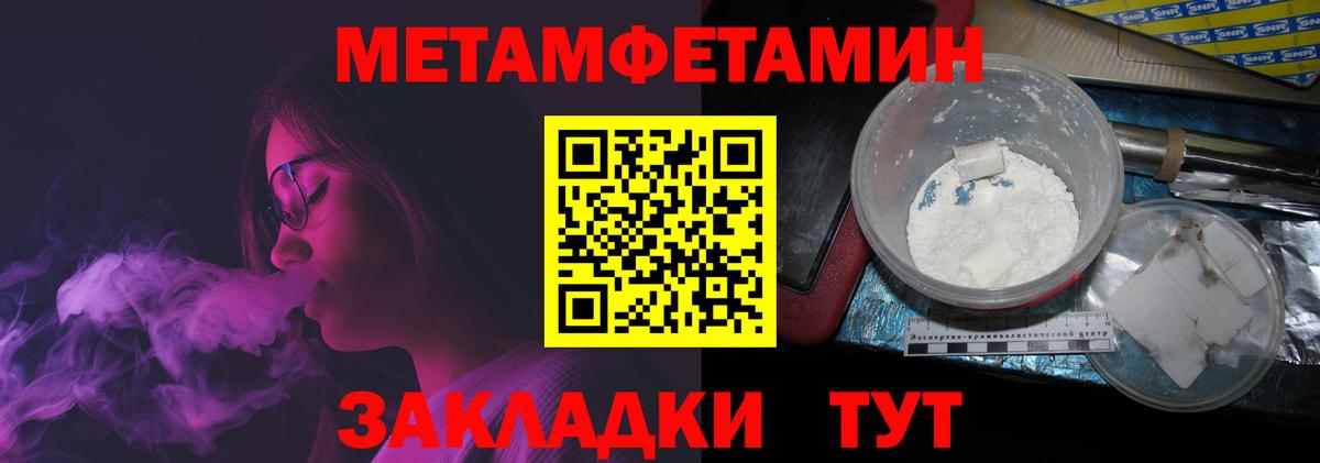 Метамфетамин винт  Метамфетамин винт  Вход с VPN  Кумертау 