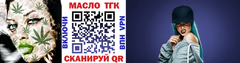 ТГК вейп с тгк  KRAKEN онион  Кумертау 