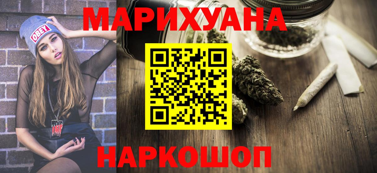 Кумертау  Канабис AK-47  Марихуана Bruce Banner  Марихуана семена  Вход с VPN 